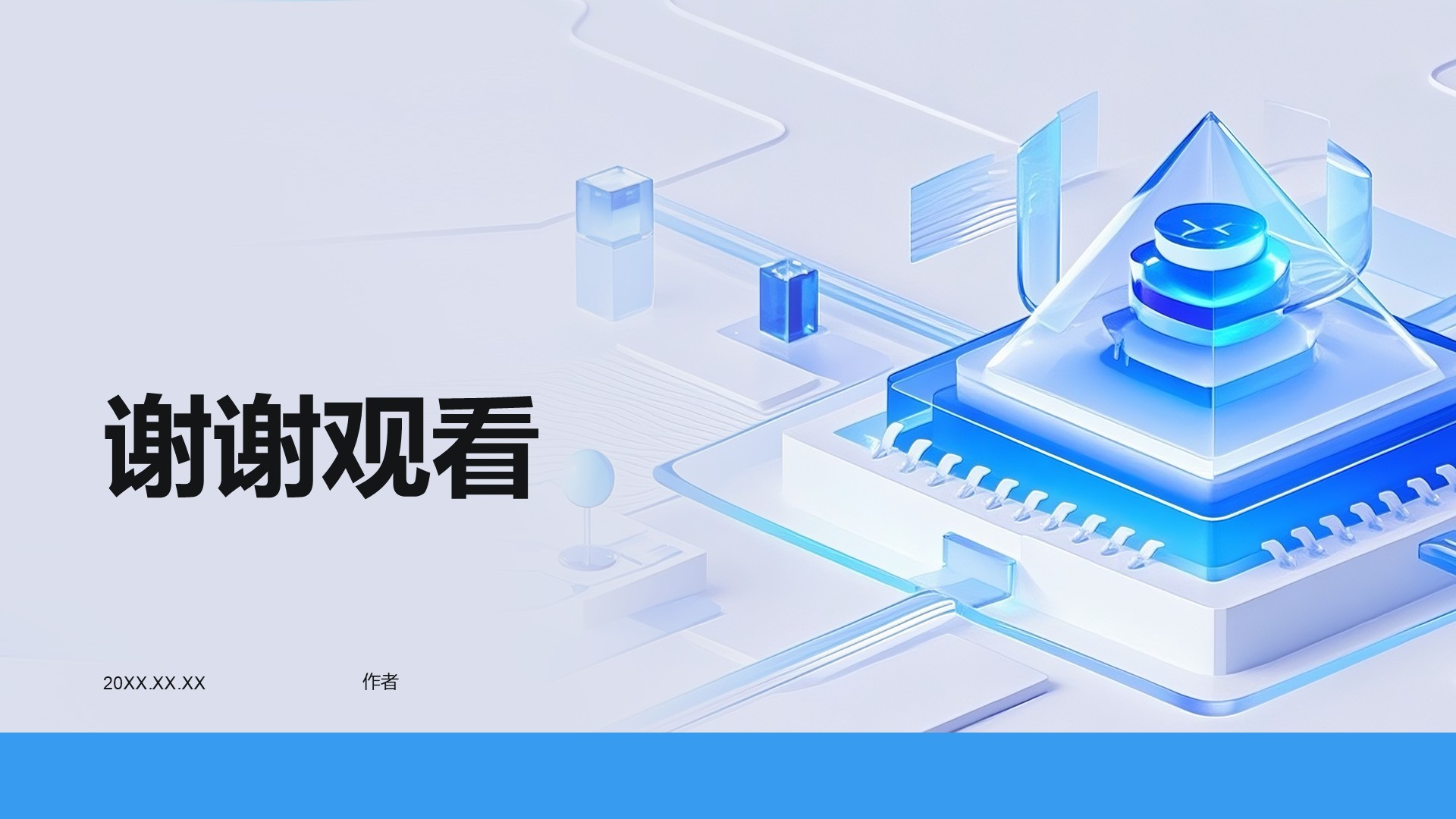 蓝色科技风AI人工智能PPT主题