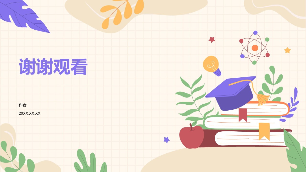 彩色插画风教育培训PPT