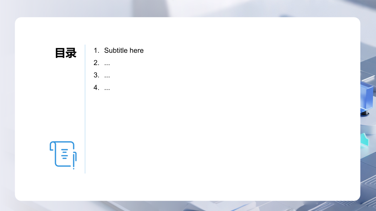 蓝色科技风商业计划书PPT