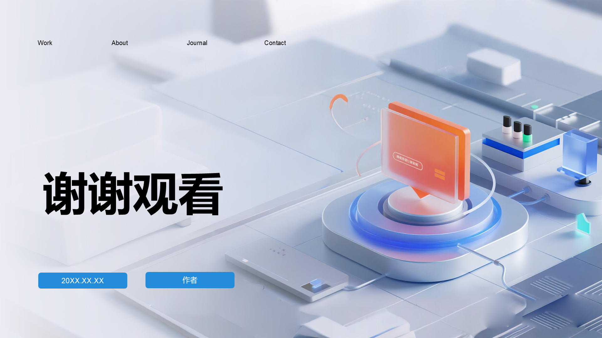 蓝色科技风商业计划书PPT