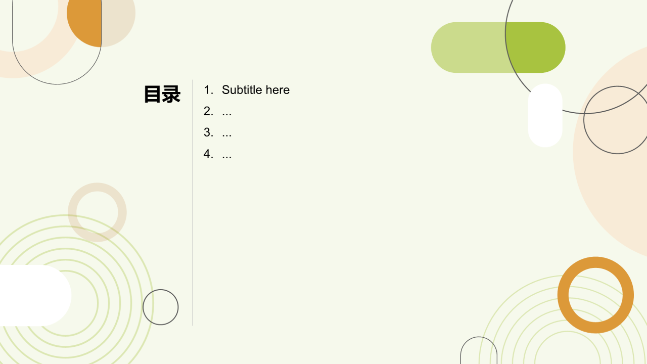 绿色简约风教育培训PPT主题