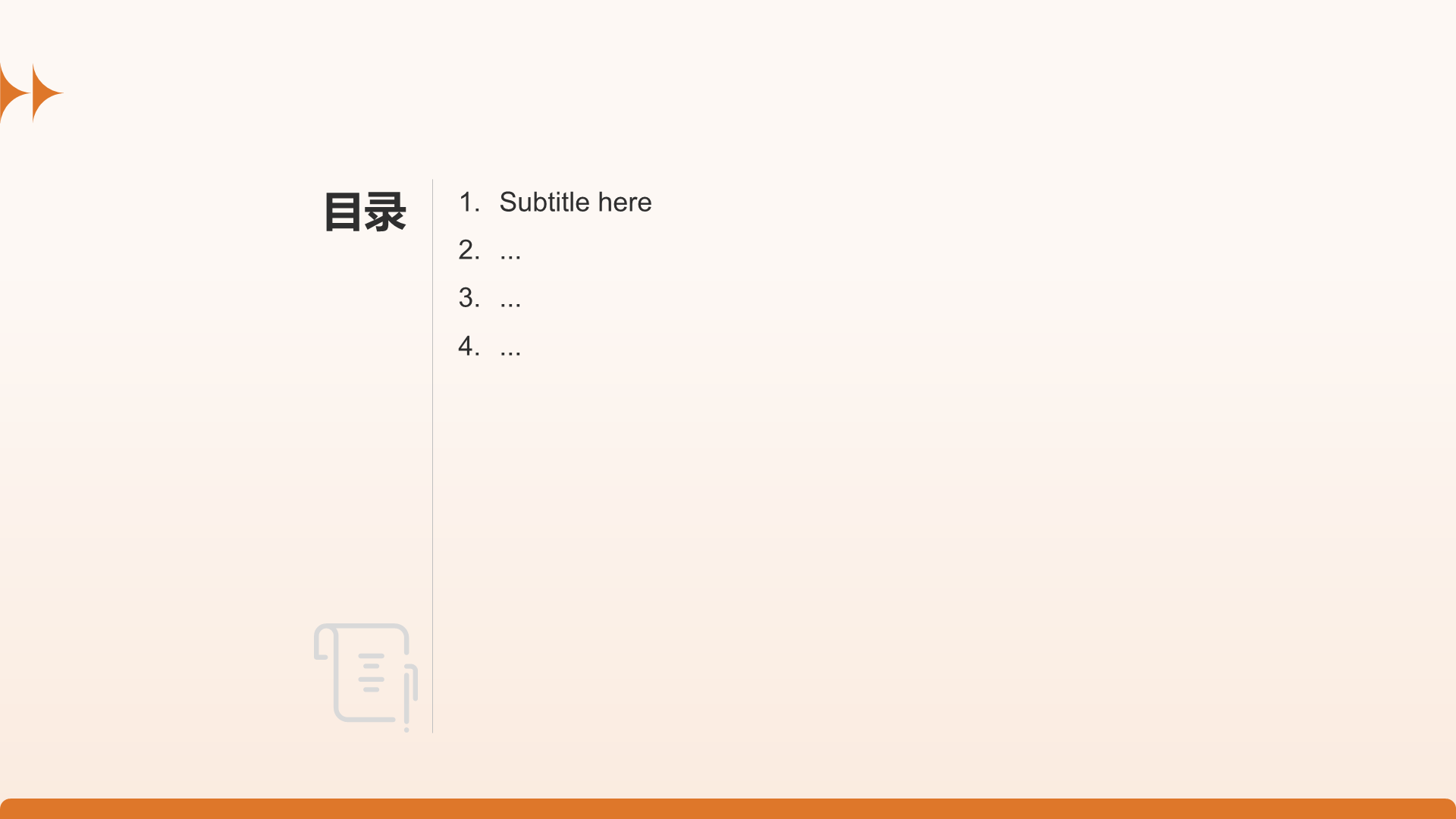 OKR达成汇报PPT主题