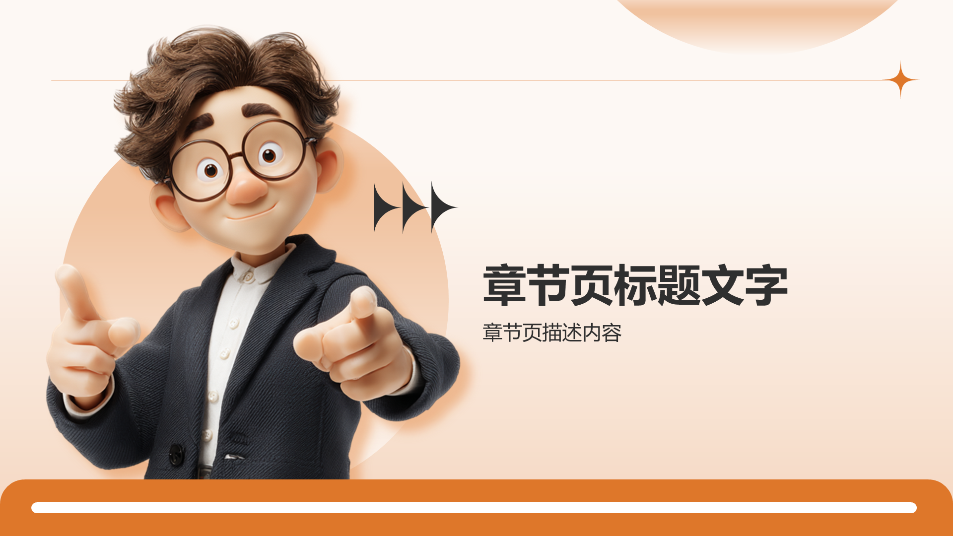 OKR达成汇报PPT主题