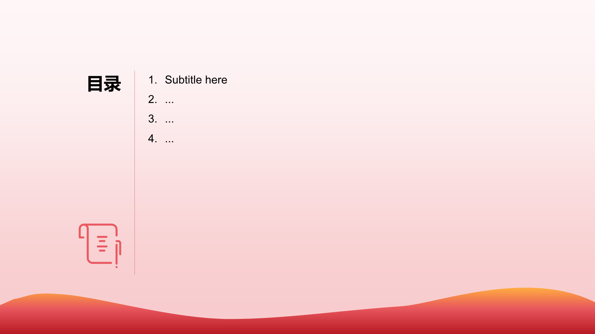 红色政务风通用PPT主题