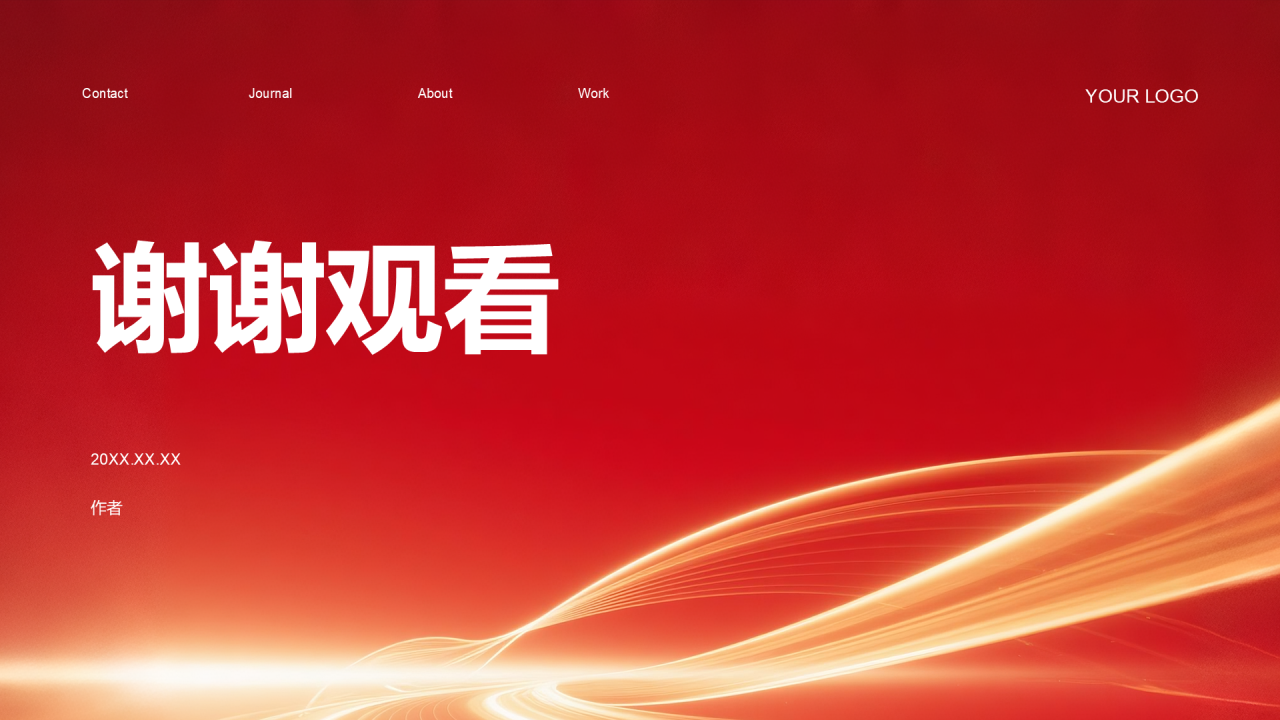 红色政务风通用PPT主题