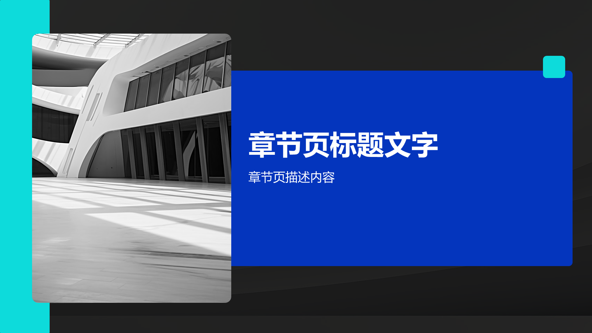 蓝色商务风小组阶段性汇报PPT