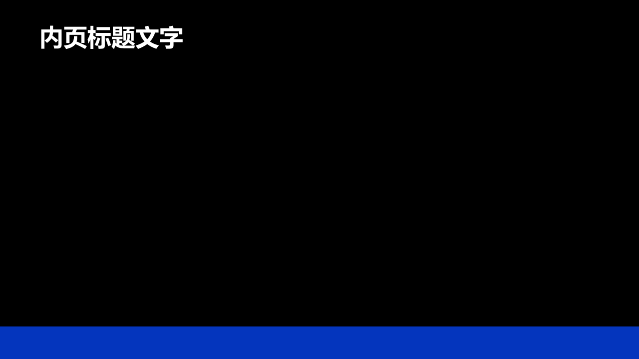 蓝色商务风小组阶段性汇报PPT