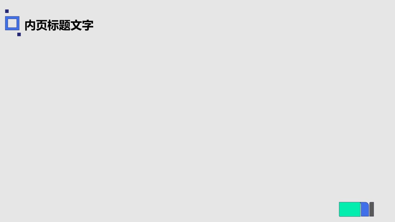 蓝色简约商务风PPT主题