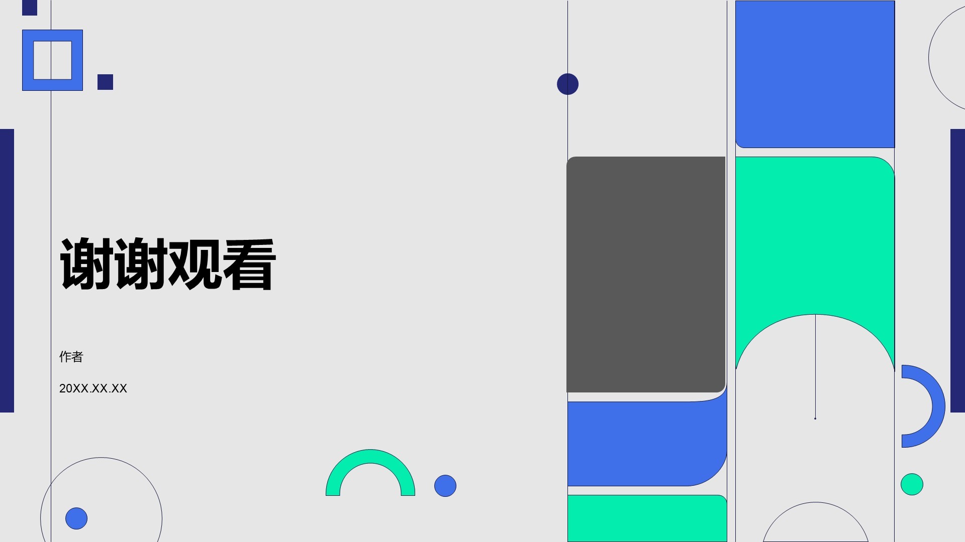 蓝色简约商务风PPT主题