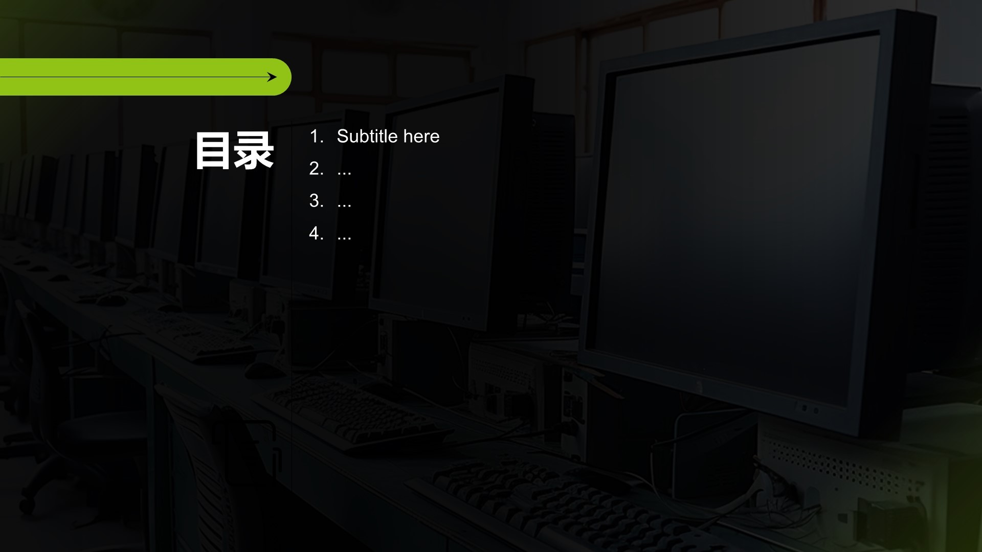 荧光绿色商务风IT互联网行业PPT主题