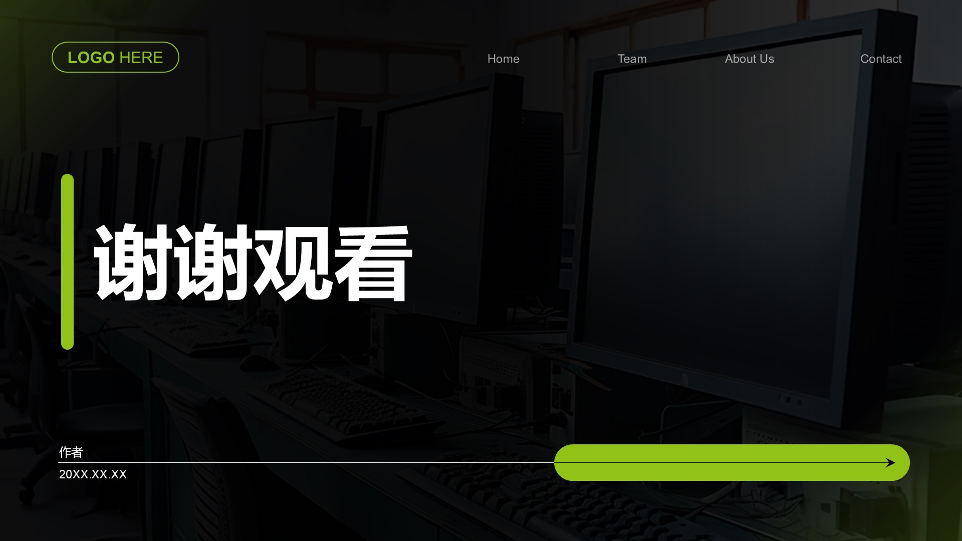 荧光绿色商务风IT互联网行业PPT主题