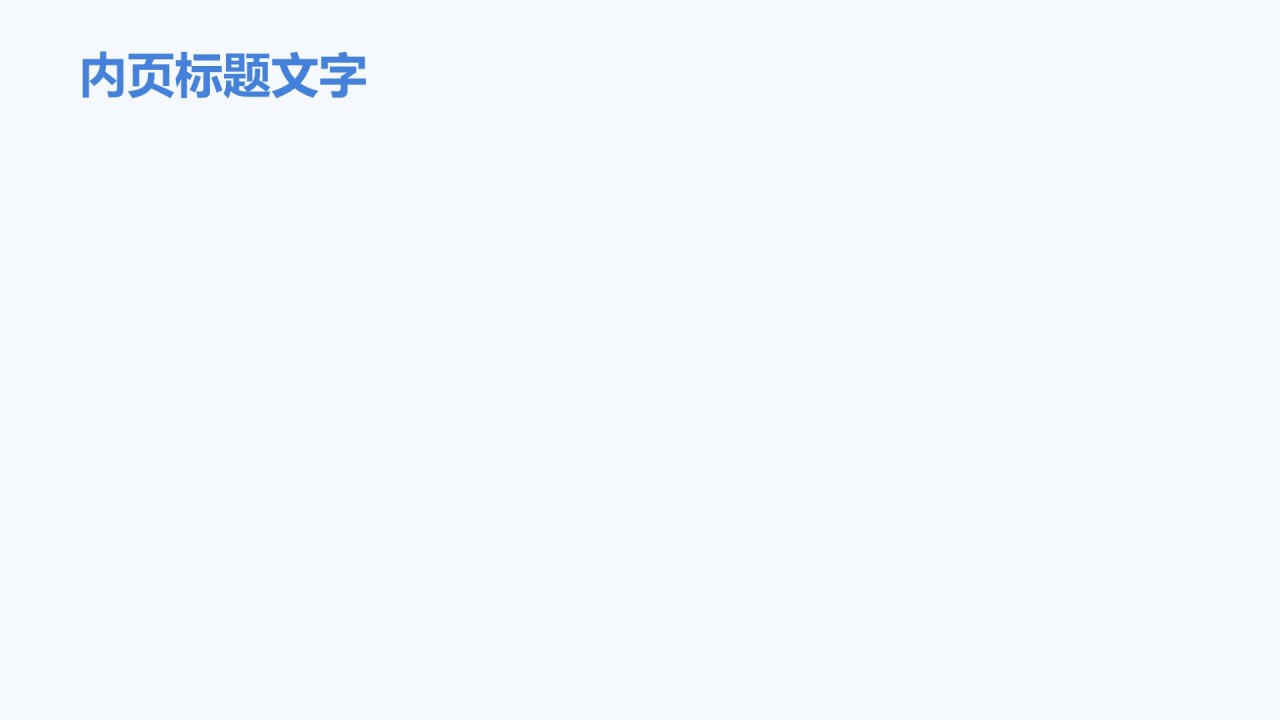 意大利旅游攻略PPT主题