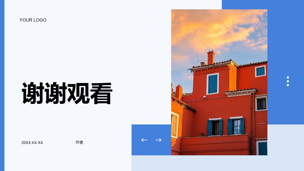 意大利旅游攻略PPT主题