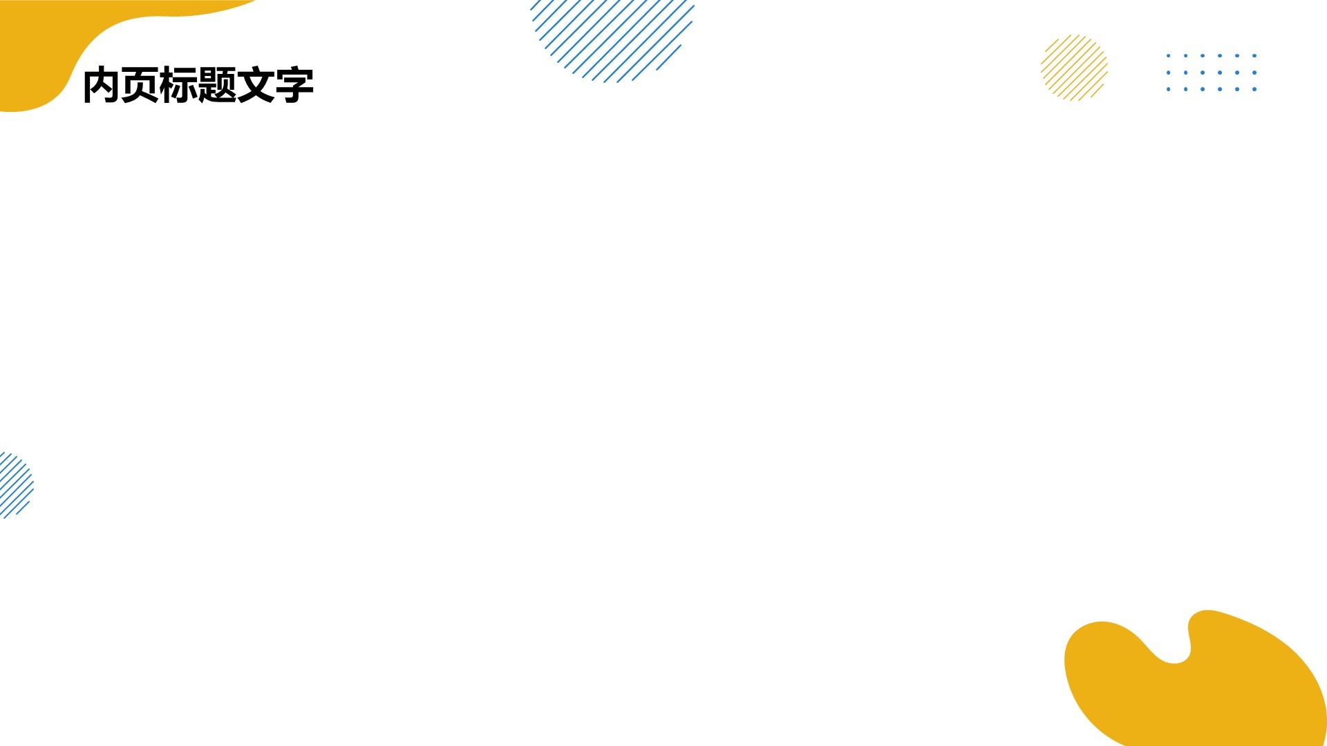 蓝色简约风商务培训PPT