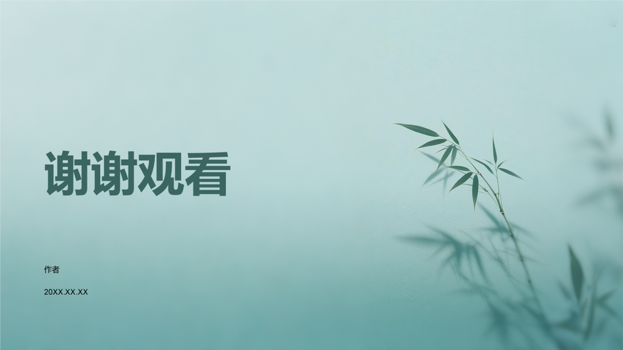 绿色小清新通用行业主题模板PPT