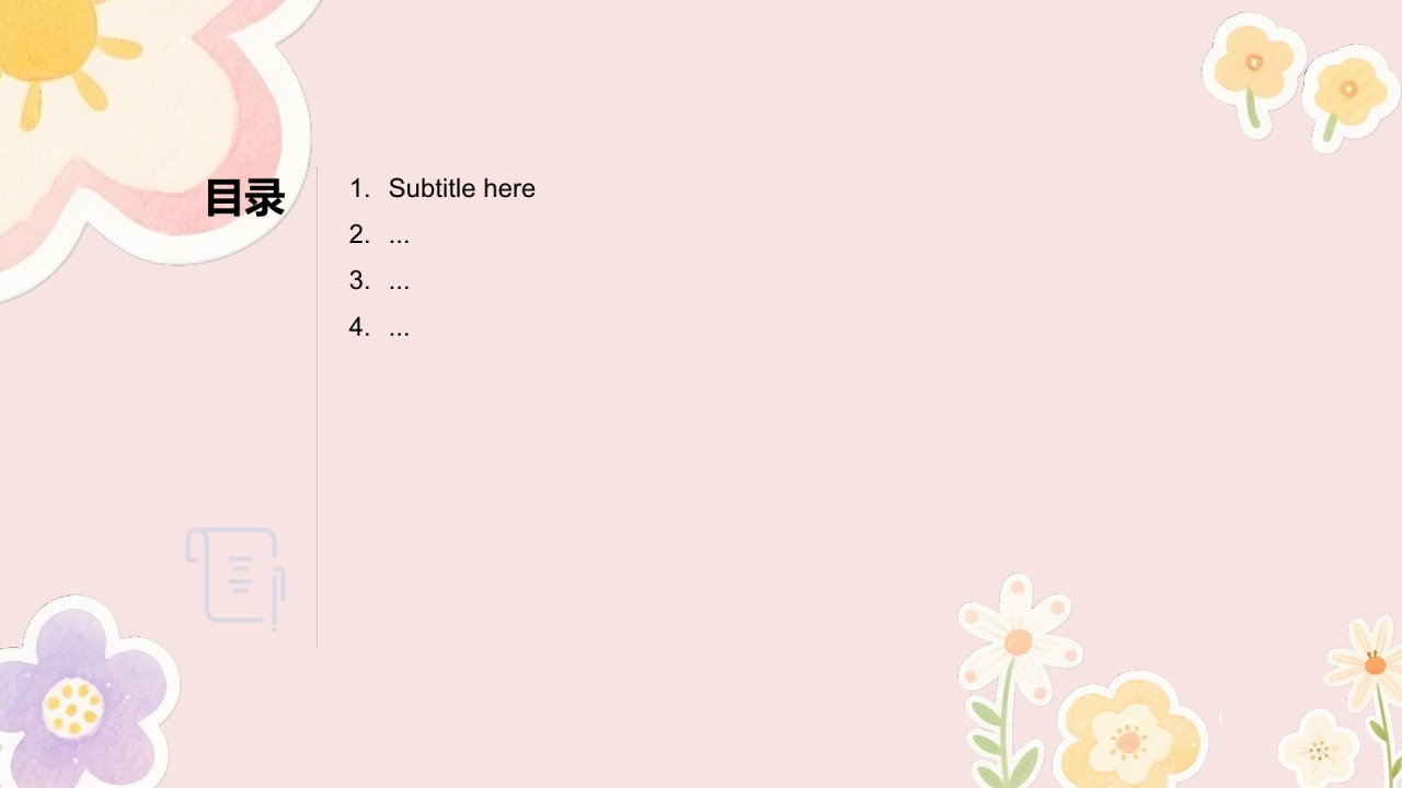 粉色卡通风幼儿园自我介绍PPT