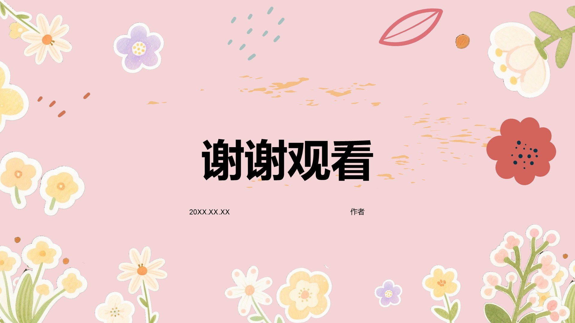 粉色卡通风幼儿园自我介绍PPT