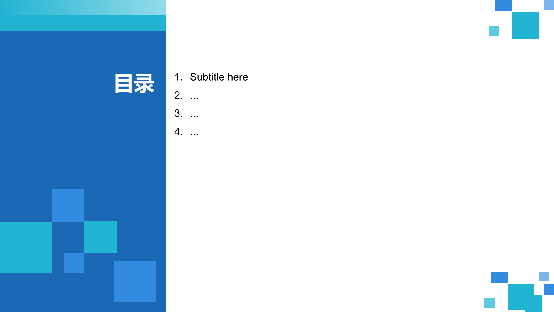 蓝色商务风通用行业PPT主题