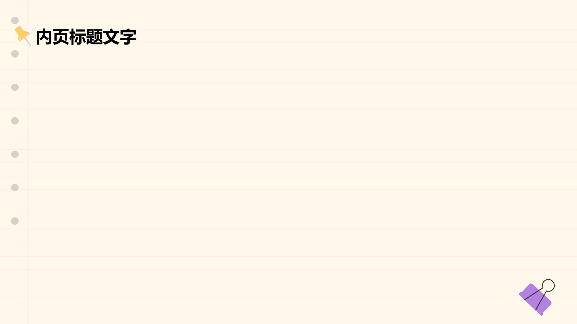 黄色卡通简约学习PPT主题