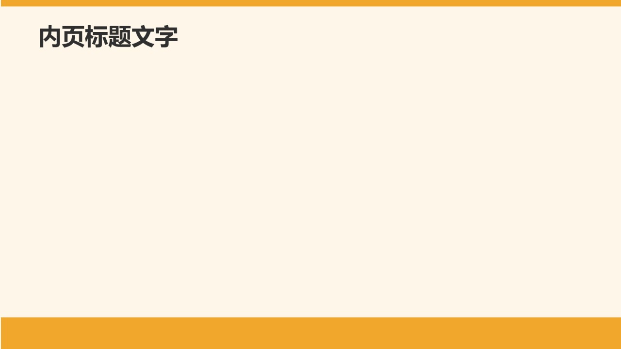 研学旅行红色路线规划介绍PPT主题