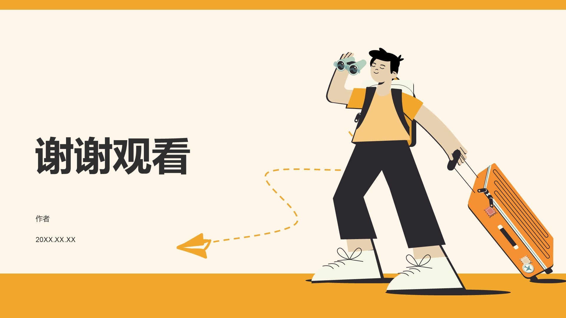 研学旅行红色路线规划介绍PPT主题