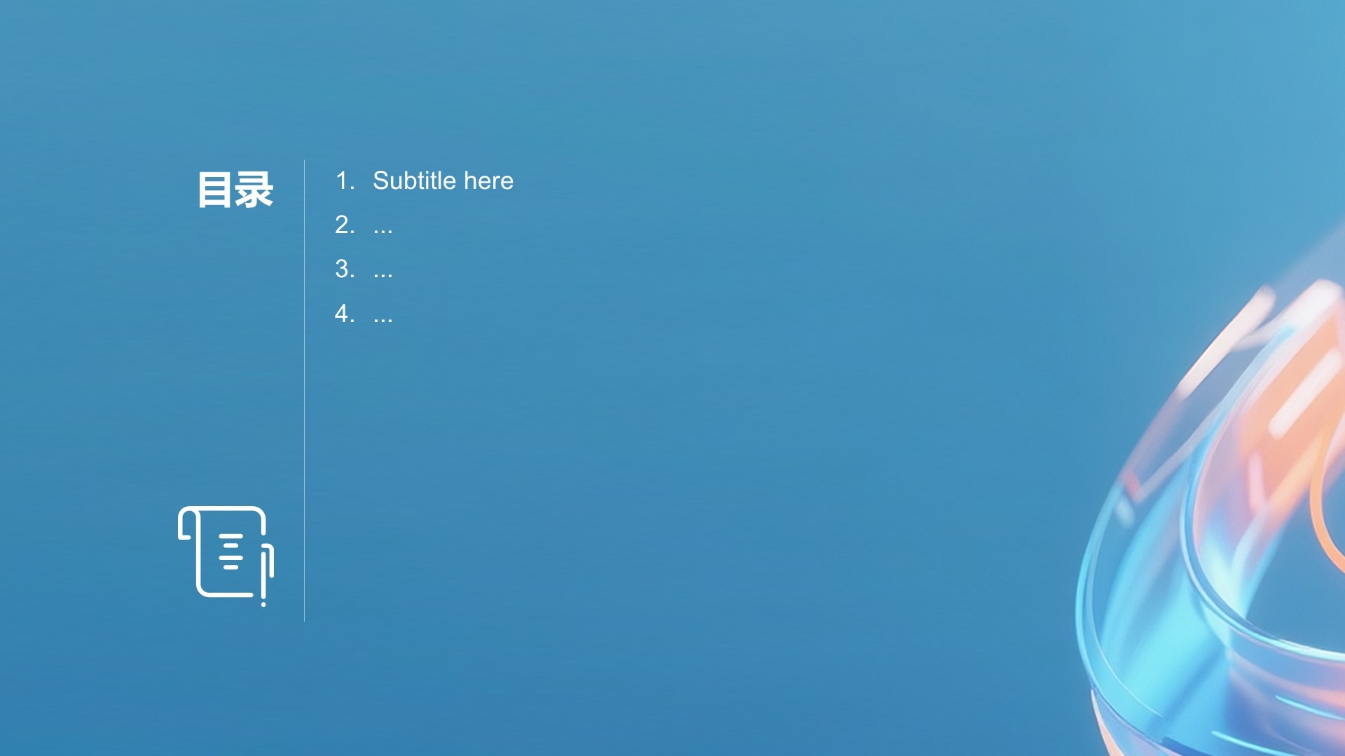 蓝色科技风AI技术探索者PPT