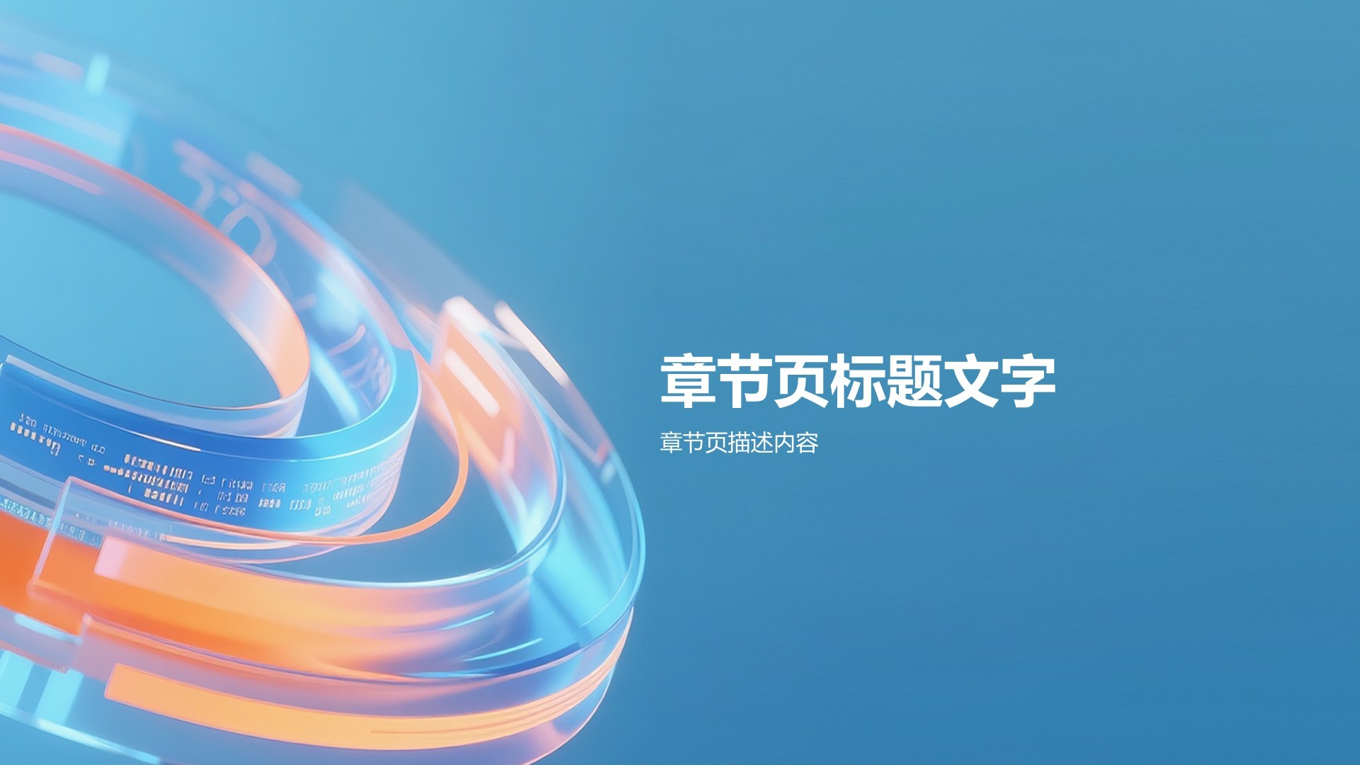 蓝色科技风AI技术探索者PPT