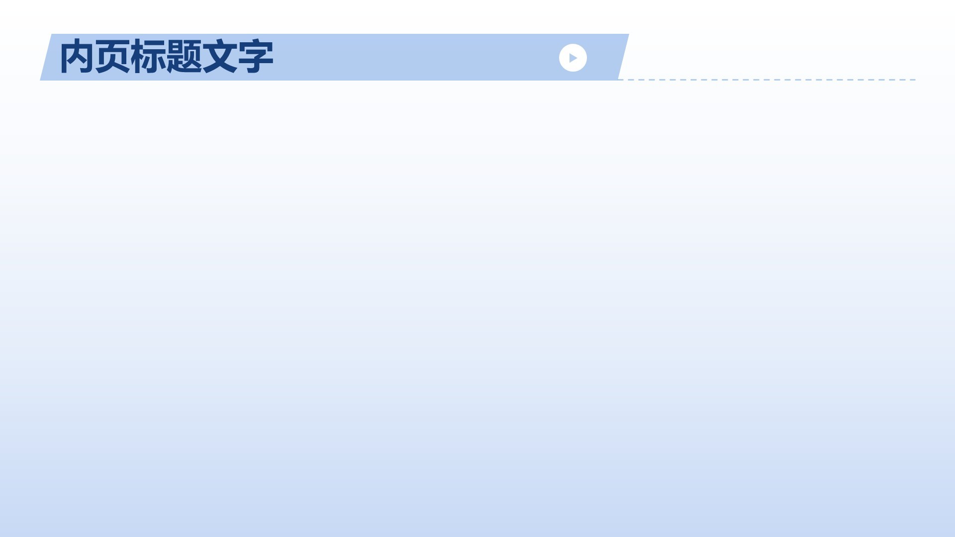 蓝色科技风AI技术探索者PPT