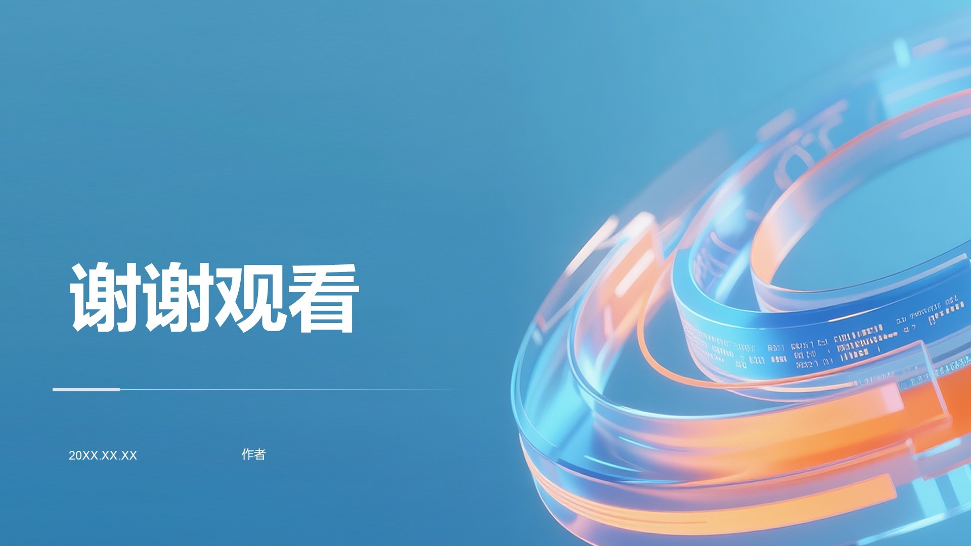 蓝色科技风AI技术探索者PPT