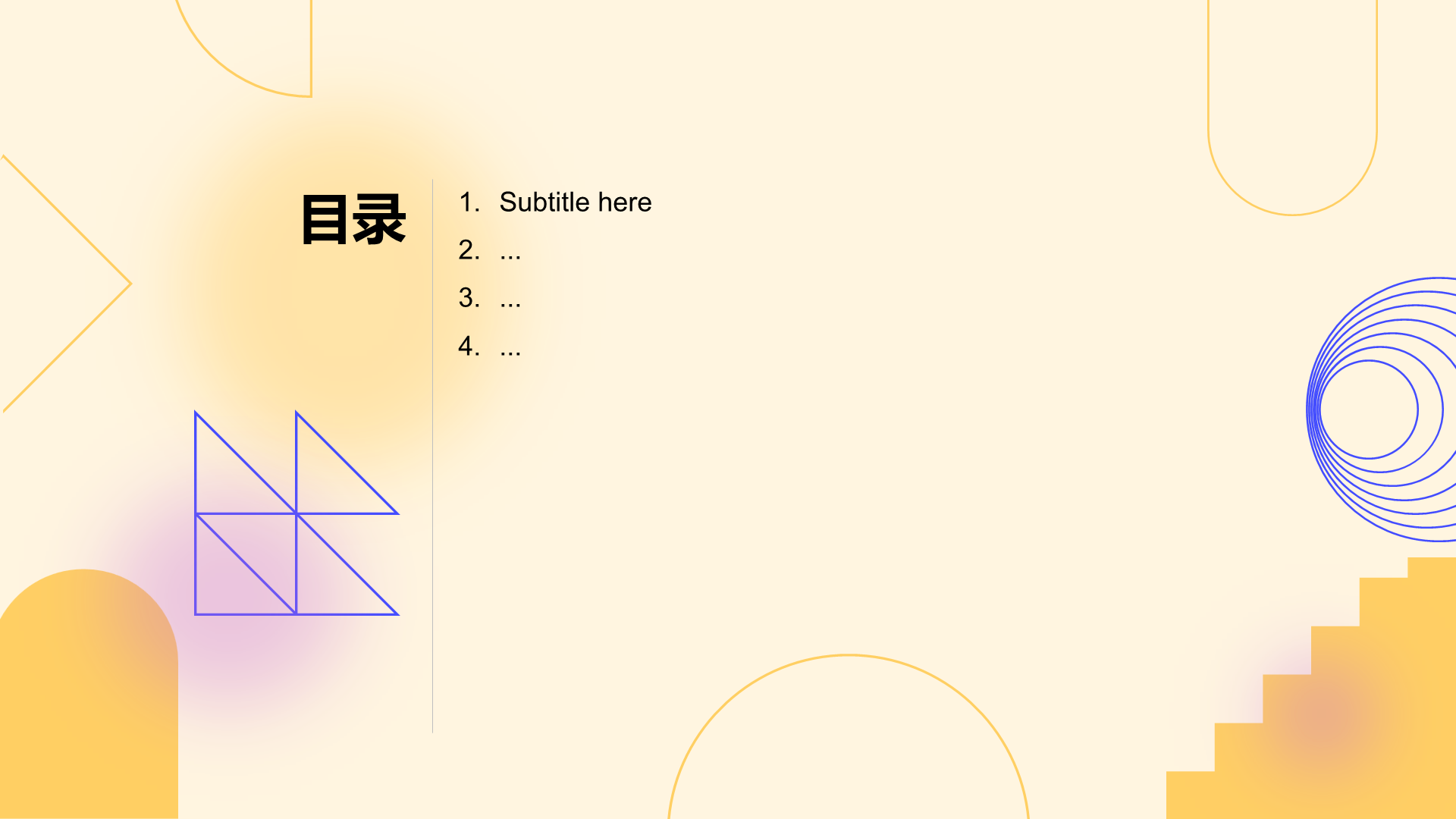 黄色简约风教育培训PPT主题