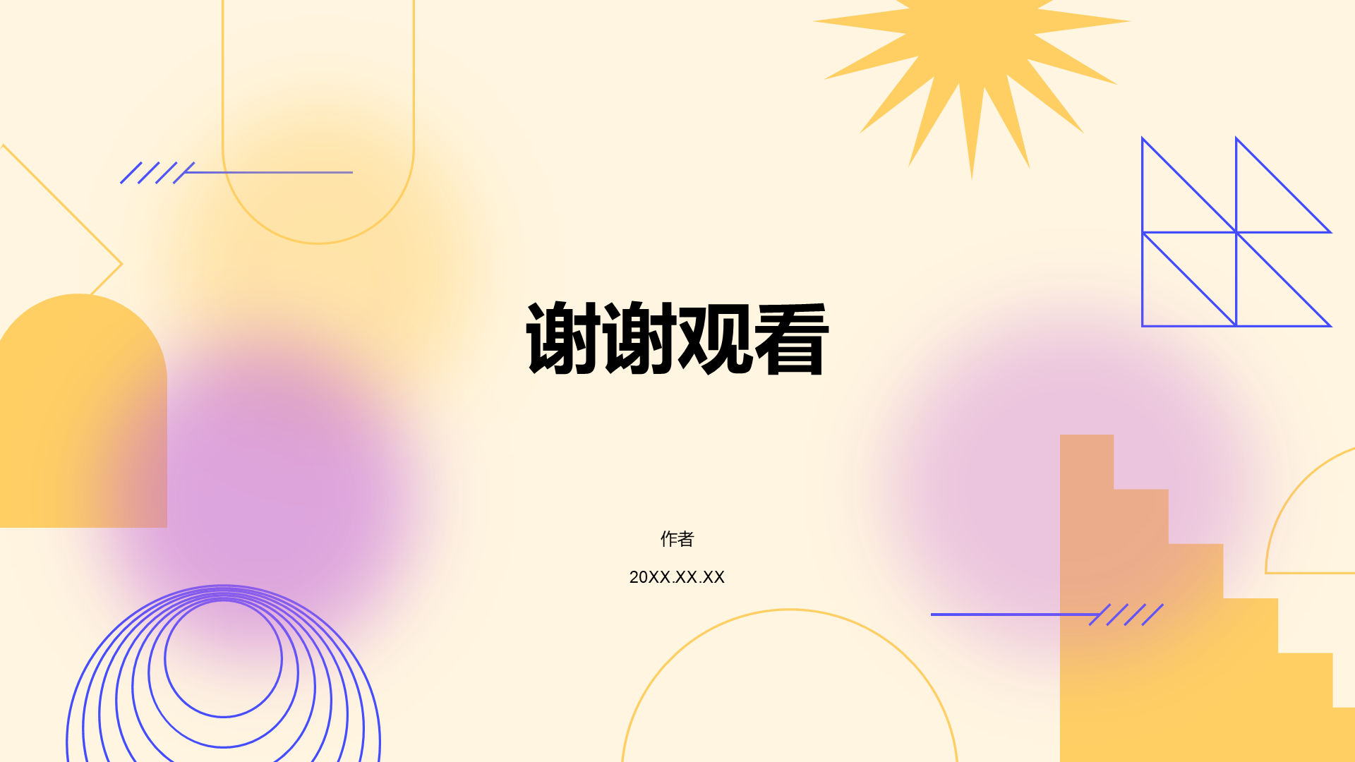 黄色简约风教育培训PPT主题