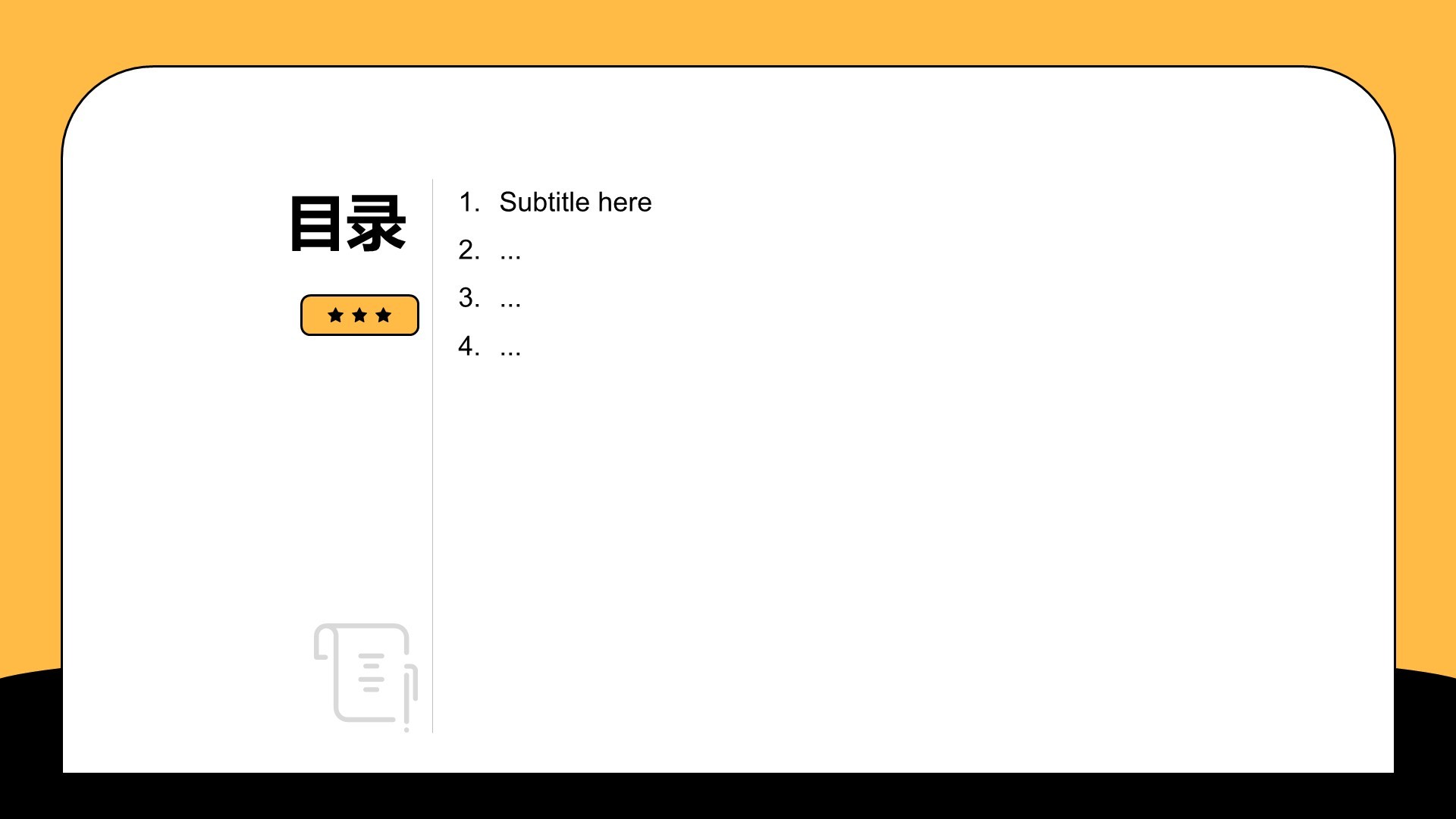 黄色插画风通用行业PPT主题