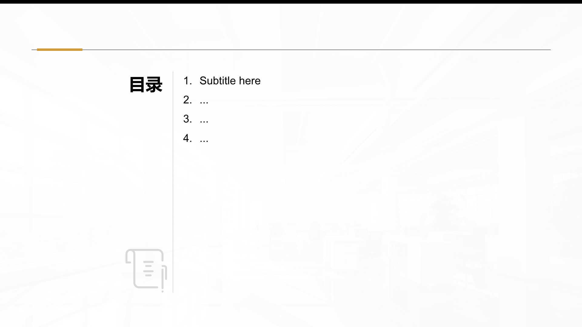 工作方向与调整方案PPT主题