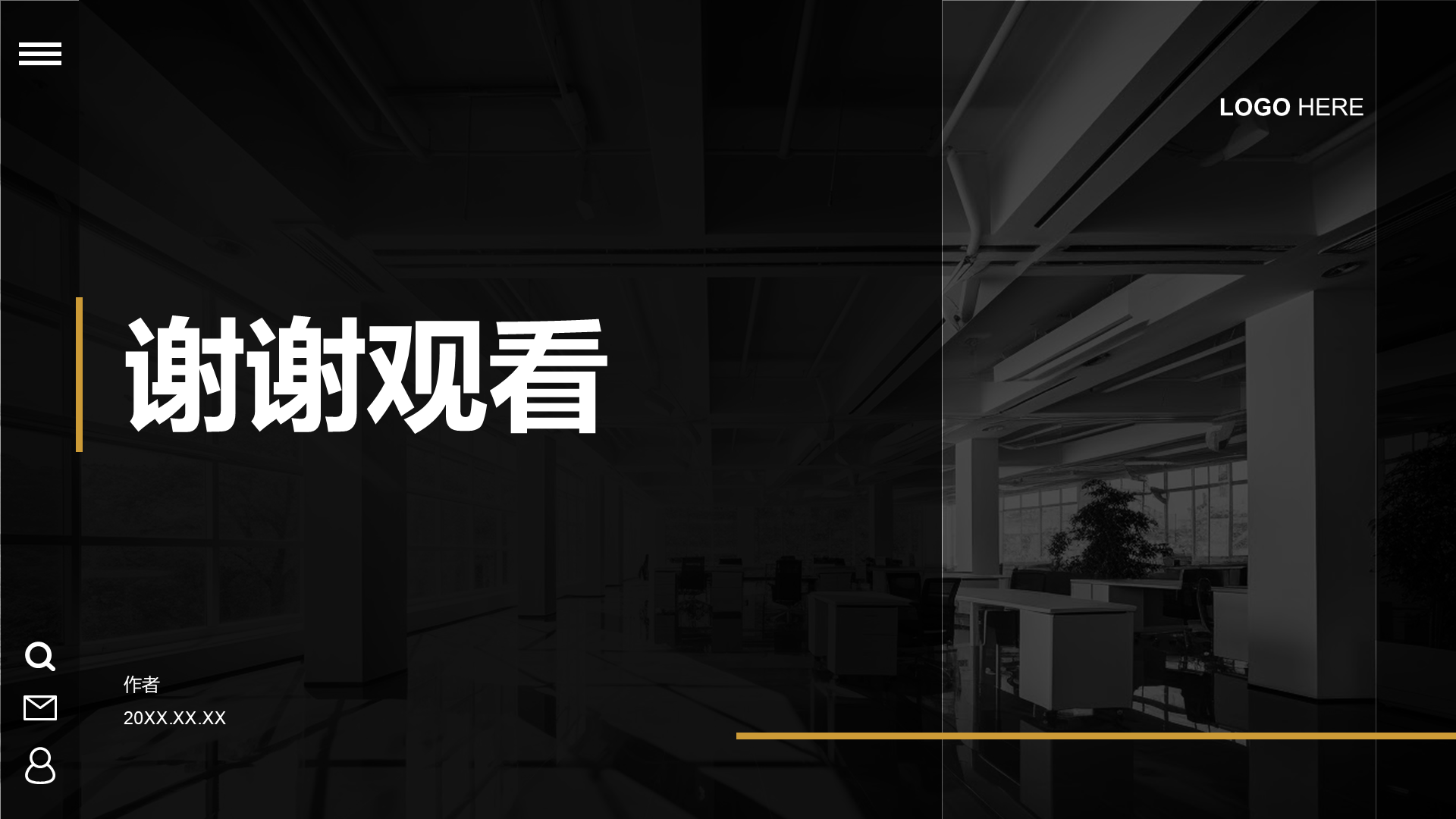 工作方向与调整方案PPT主题