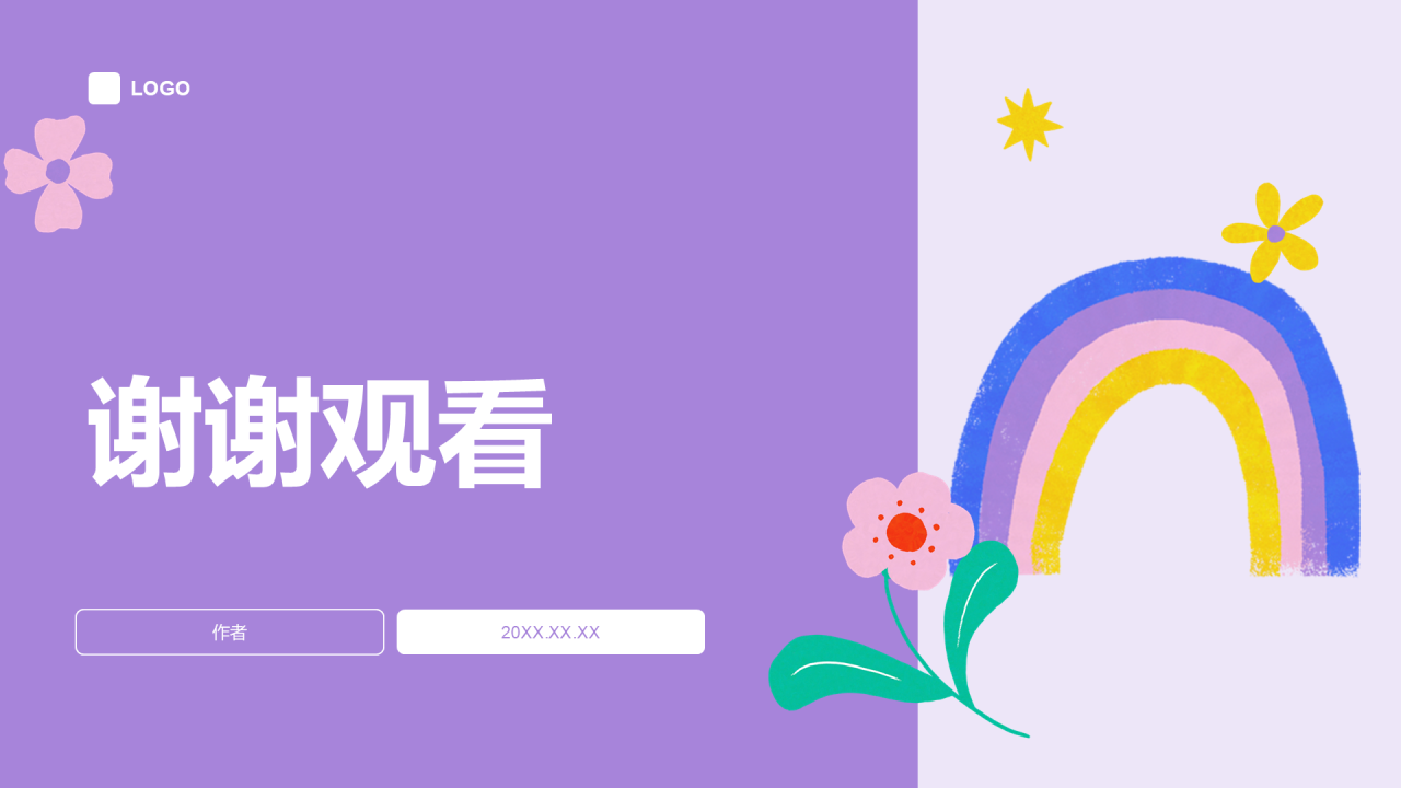 紫色插画风教育培训班会PPT主题