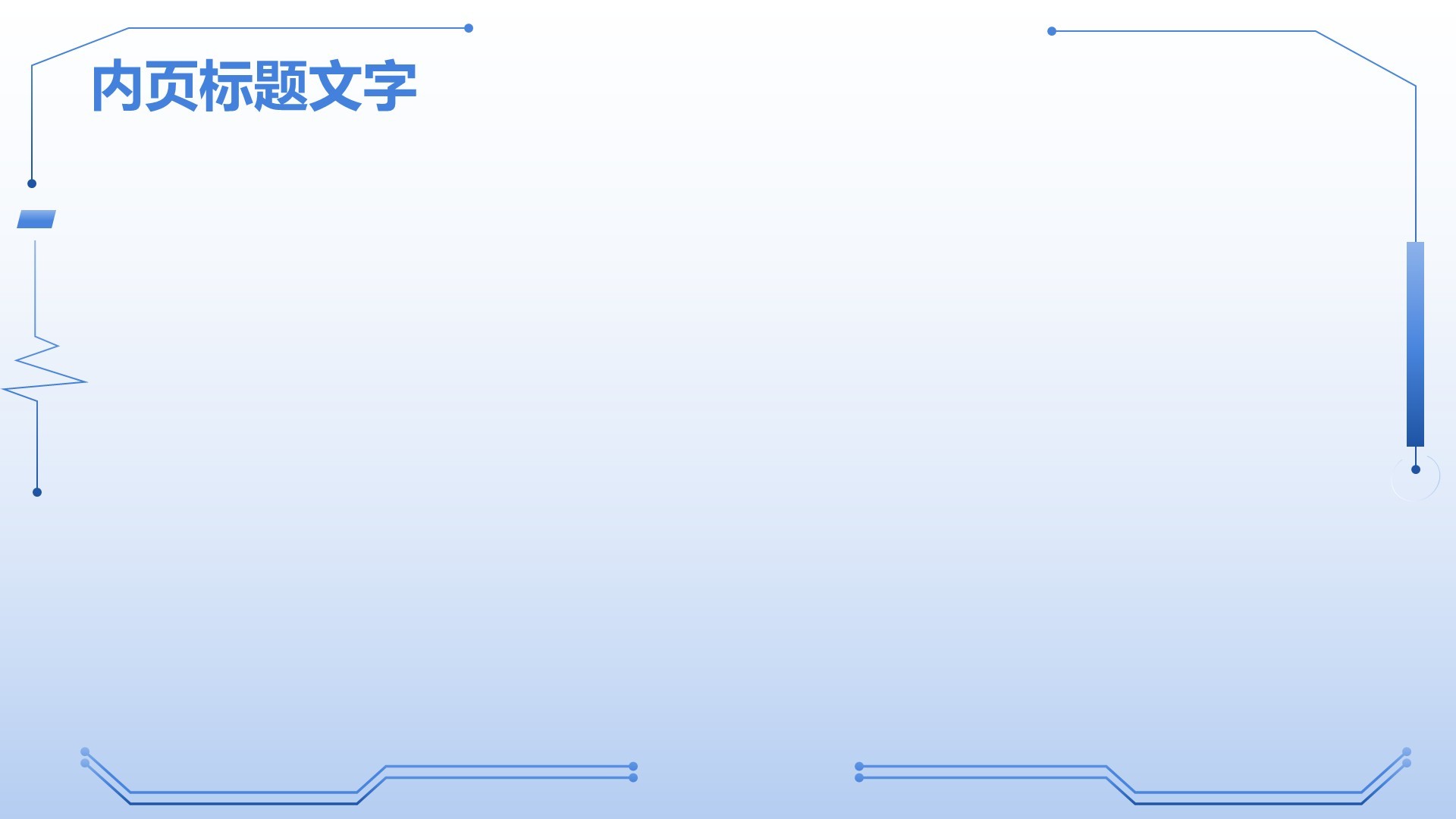 蓝色科技风AI智能制造PPT主题