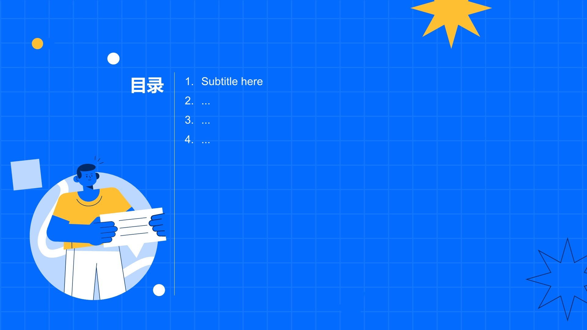 蓝色插画风商务培训PPT