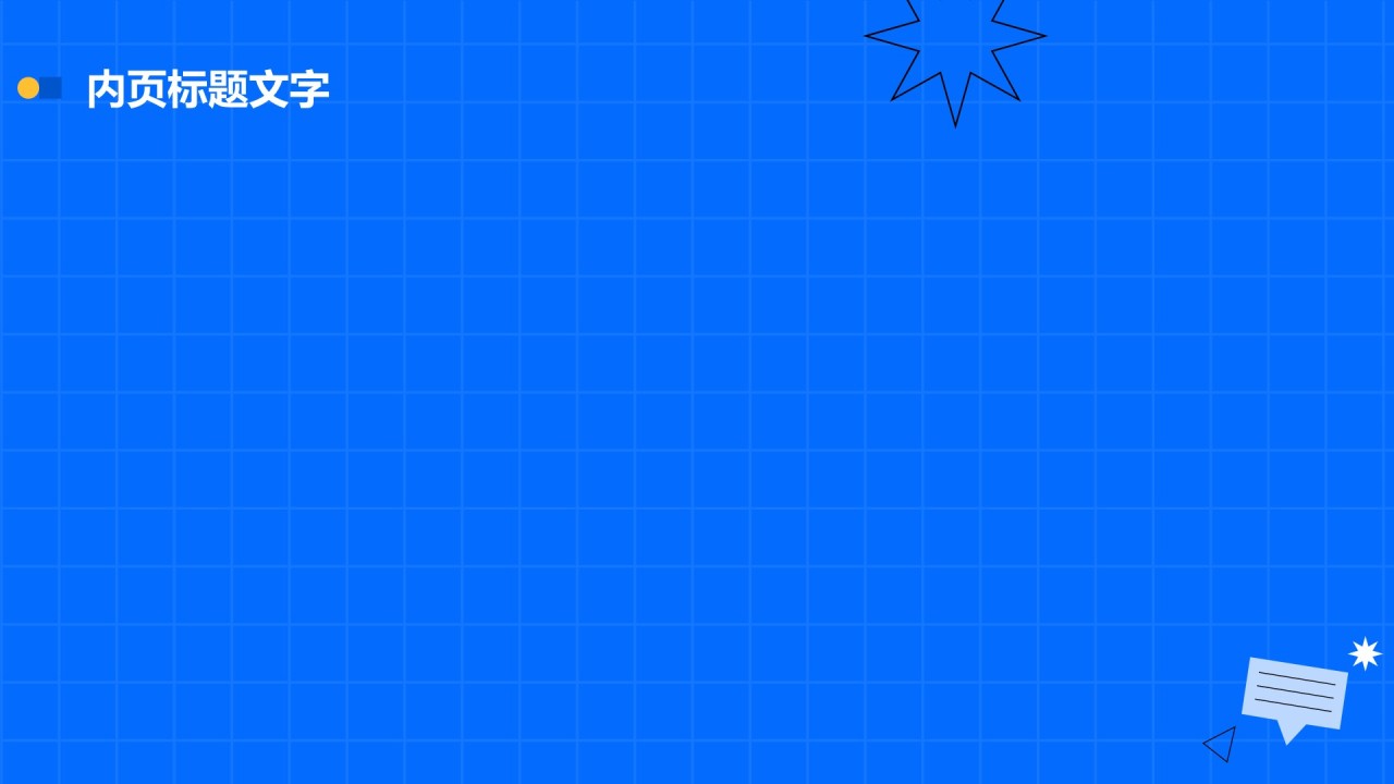 蓝色插画风商务培训PPT