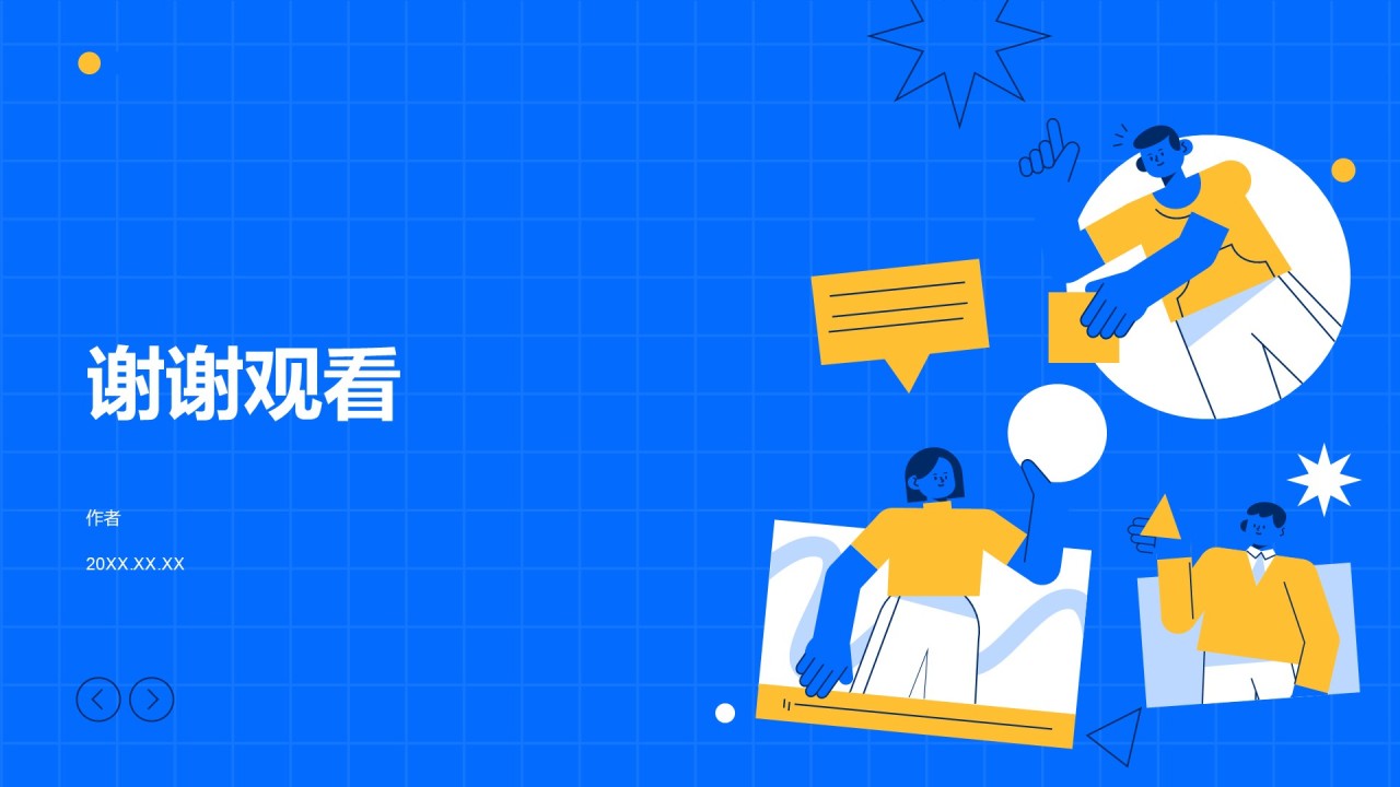 蓝色插画风商务培训PPT