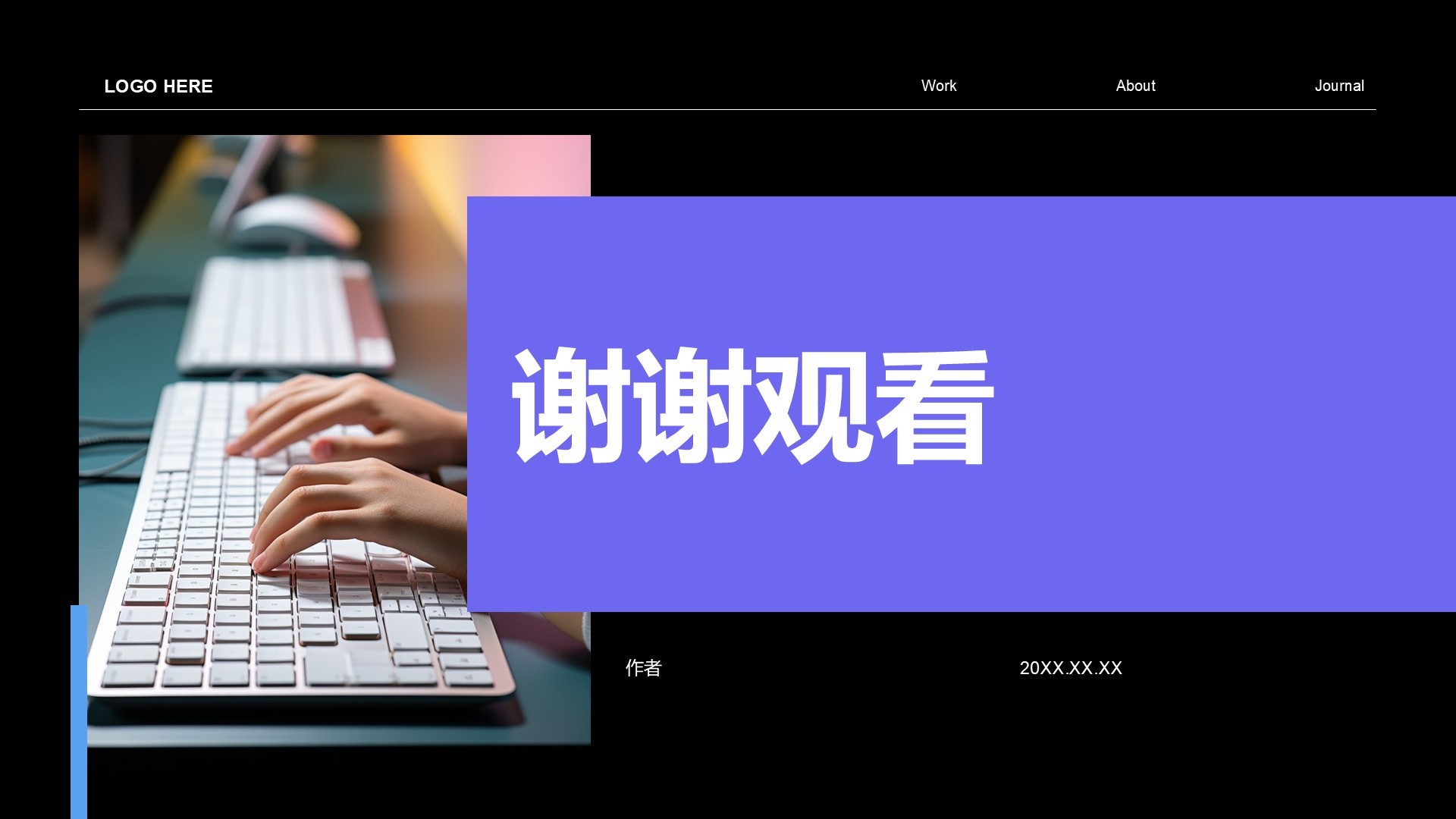 新员工入职自我介绍PPT主题