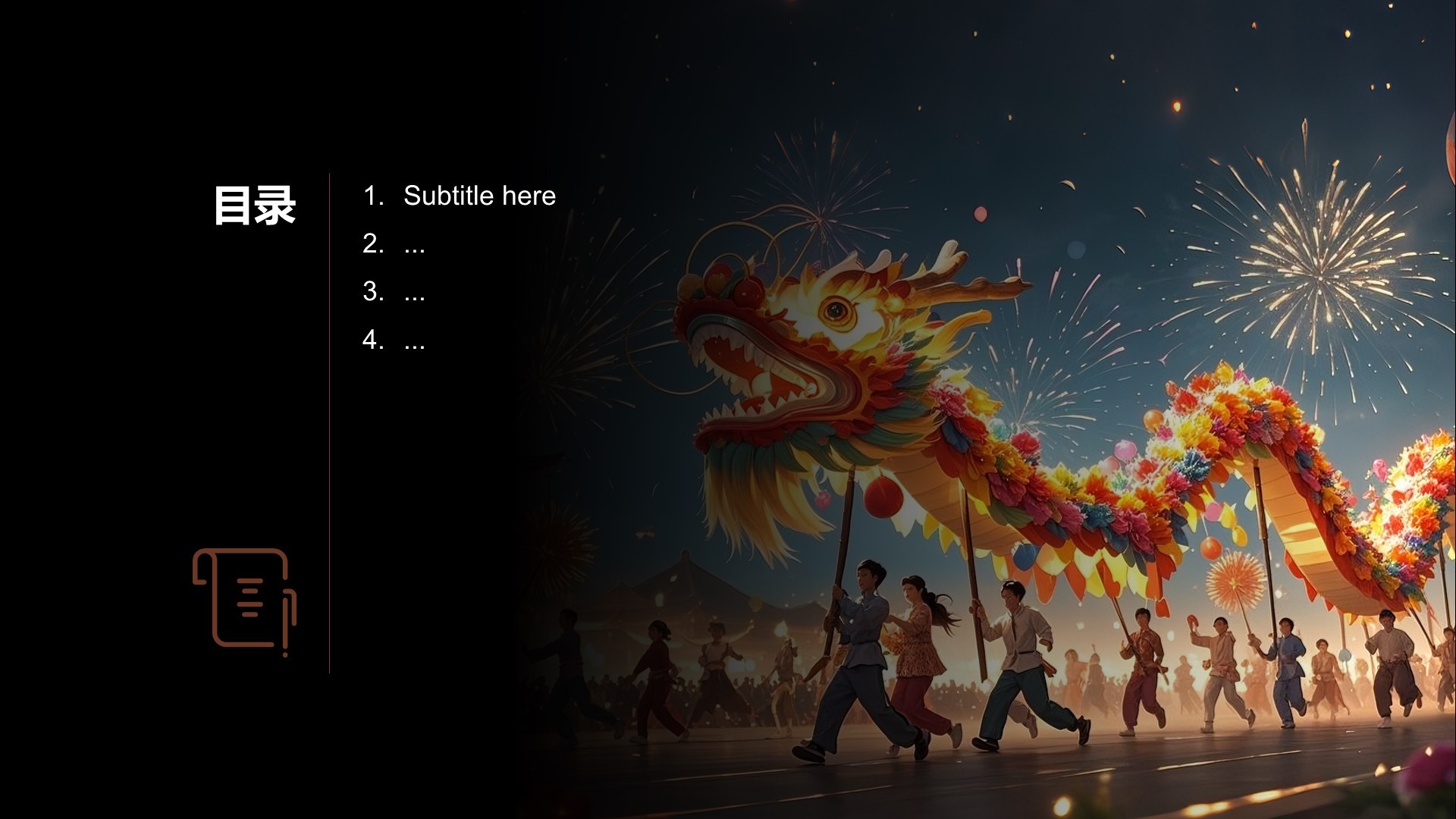 红色复古风舞龙PPT主题