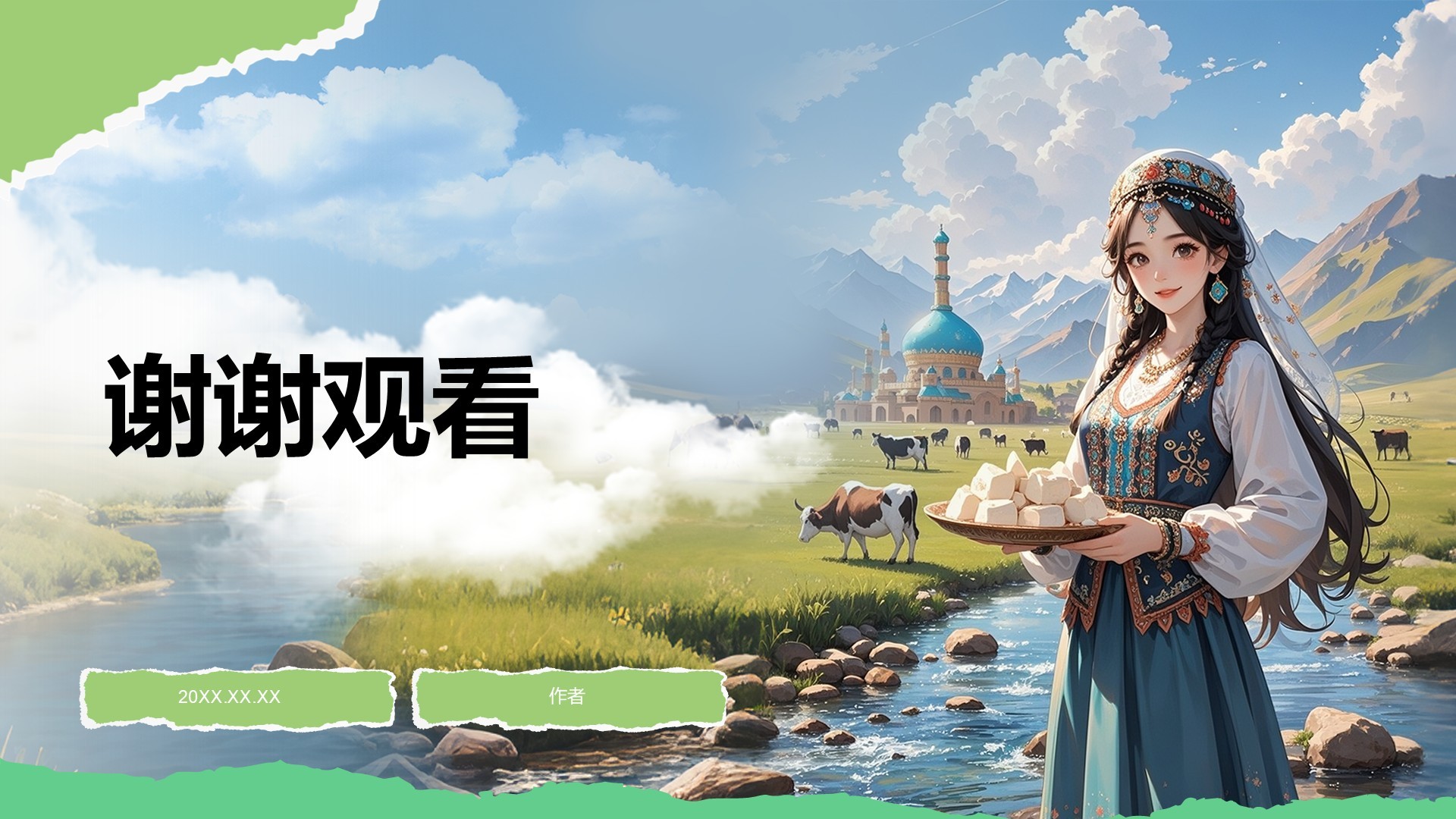 绿色插画风新疆旅游攻略PPT