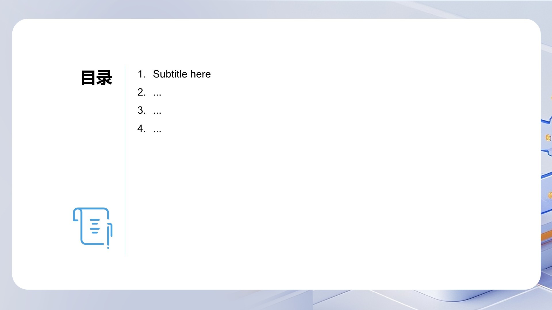 低空经济行业分析PPT主题