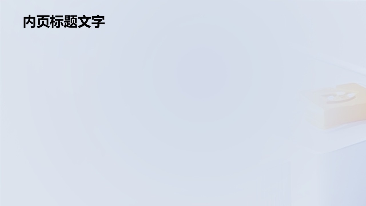 低空经济行业分析PPT主题