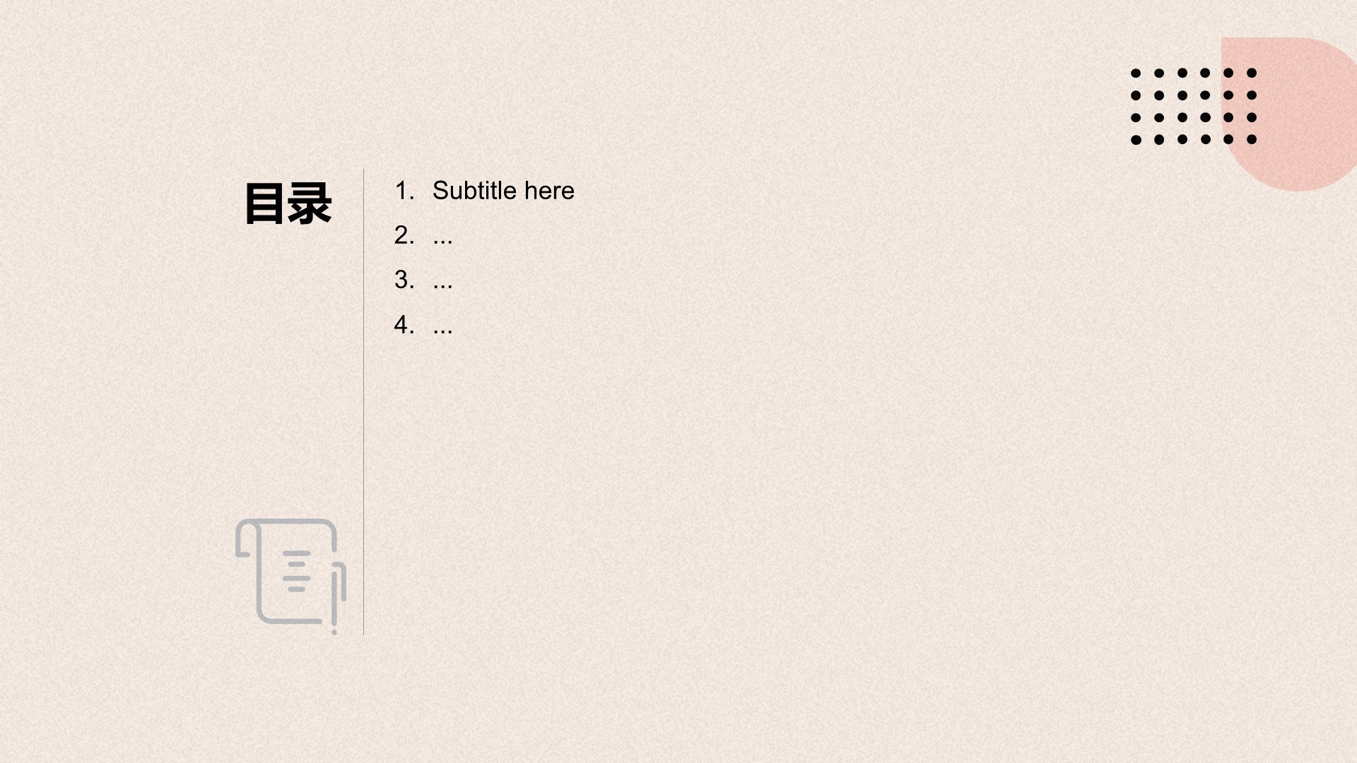 室内设计灵感与提案PPT主题