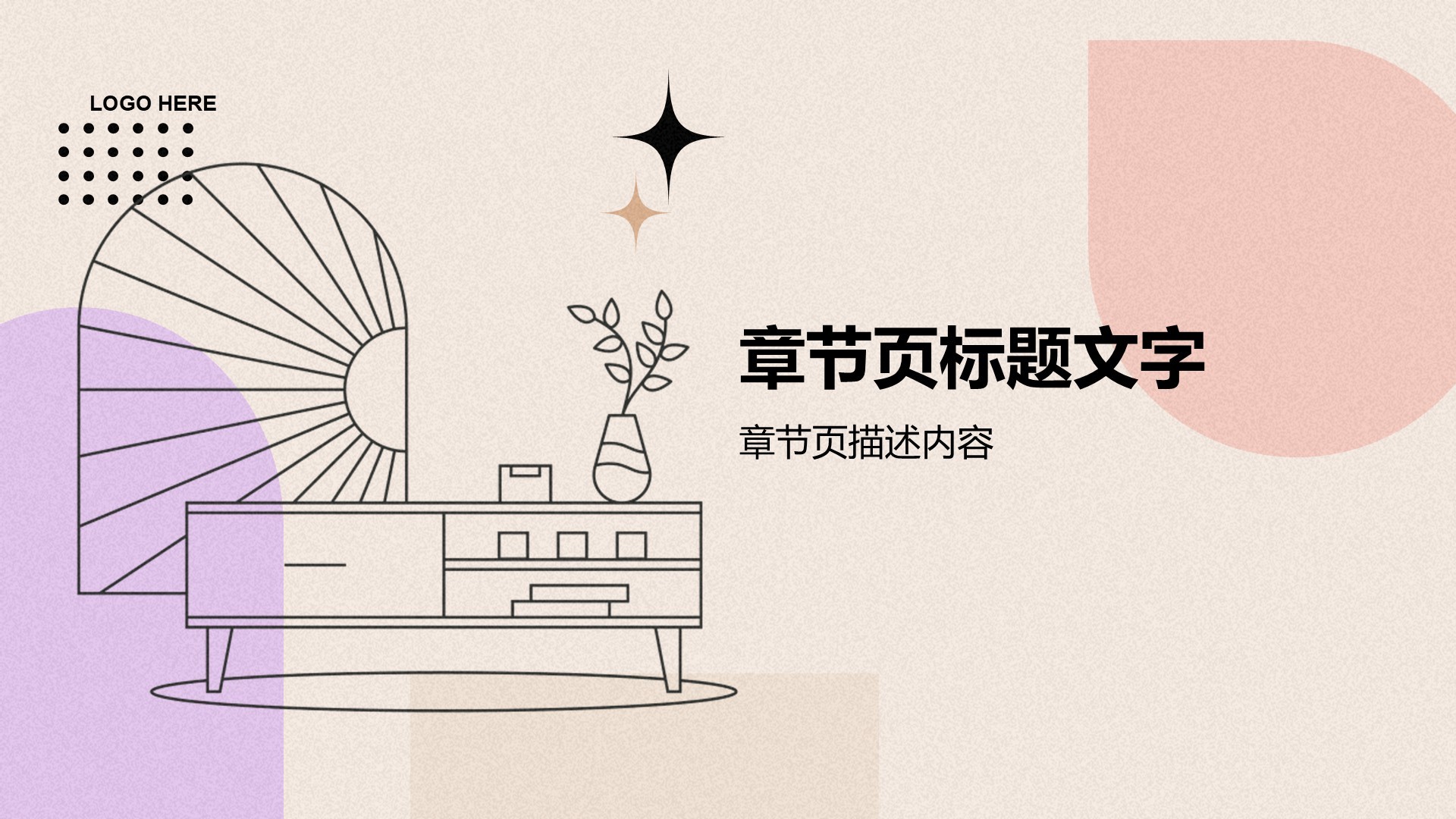 室内设计灵感与提案PPT主题