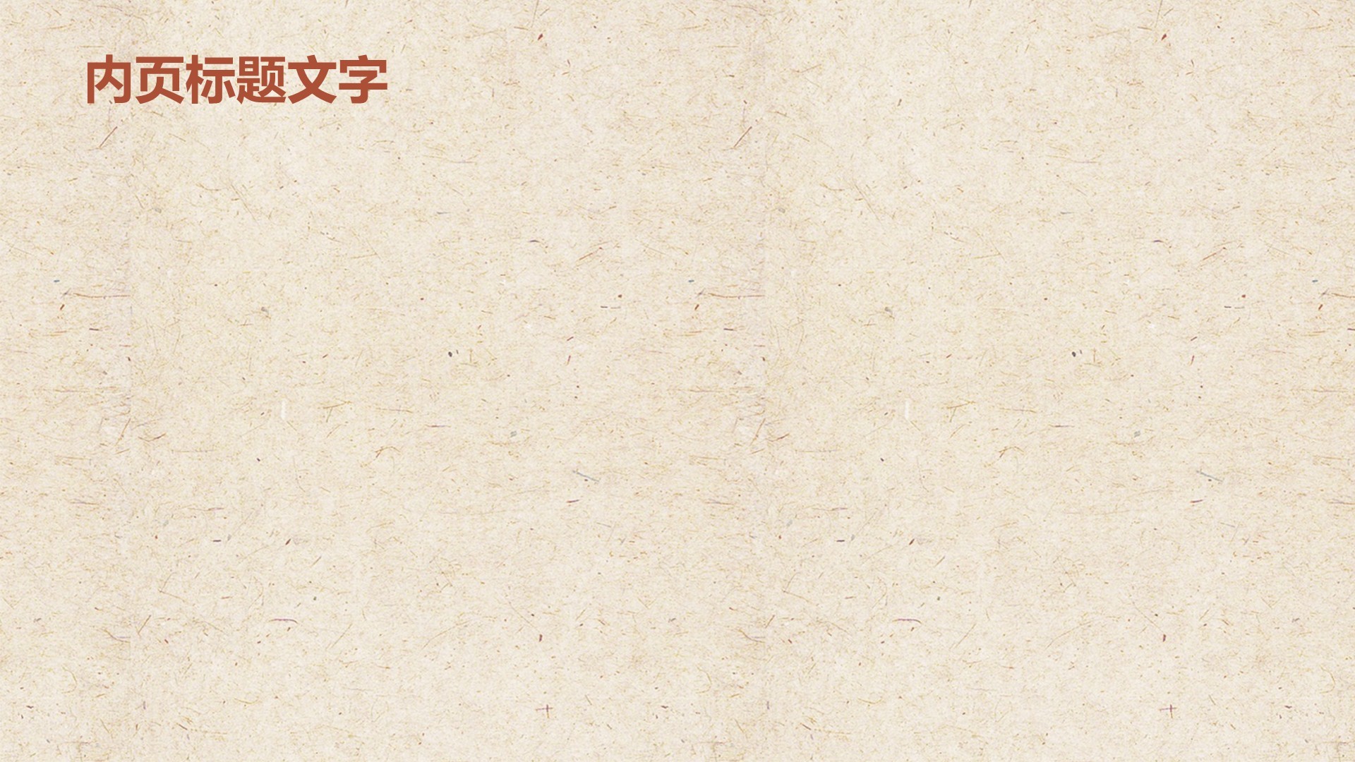 红色复古风传统文化皮影戏PPT主题