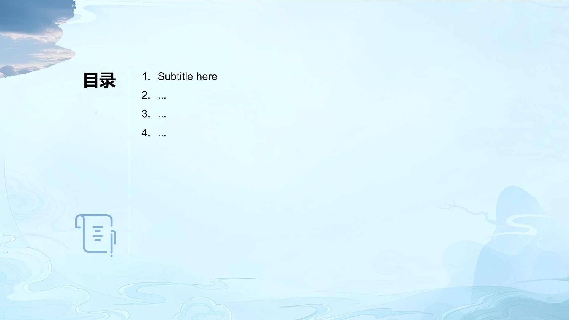 蓝色摄影风洱海之旅PPT主题