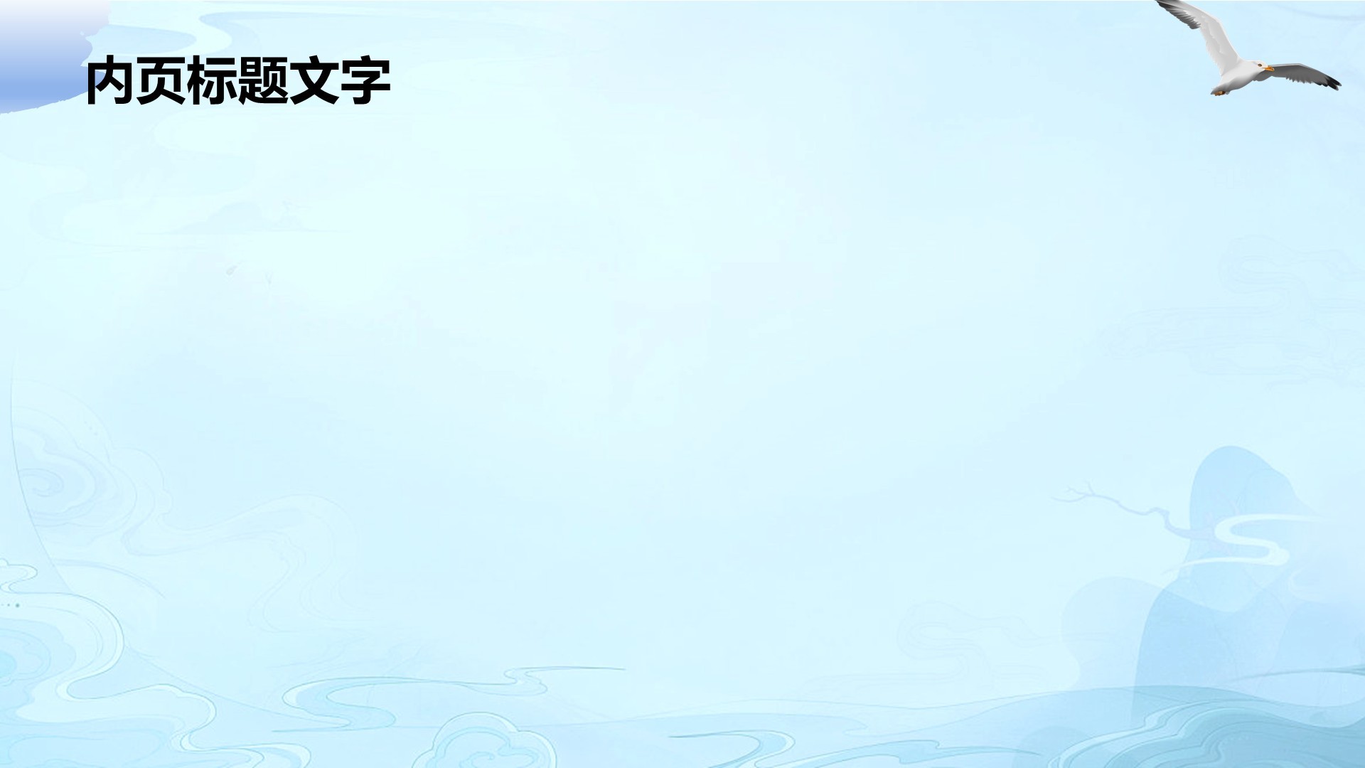 蓝色摄影风洱海之旅PPT主题