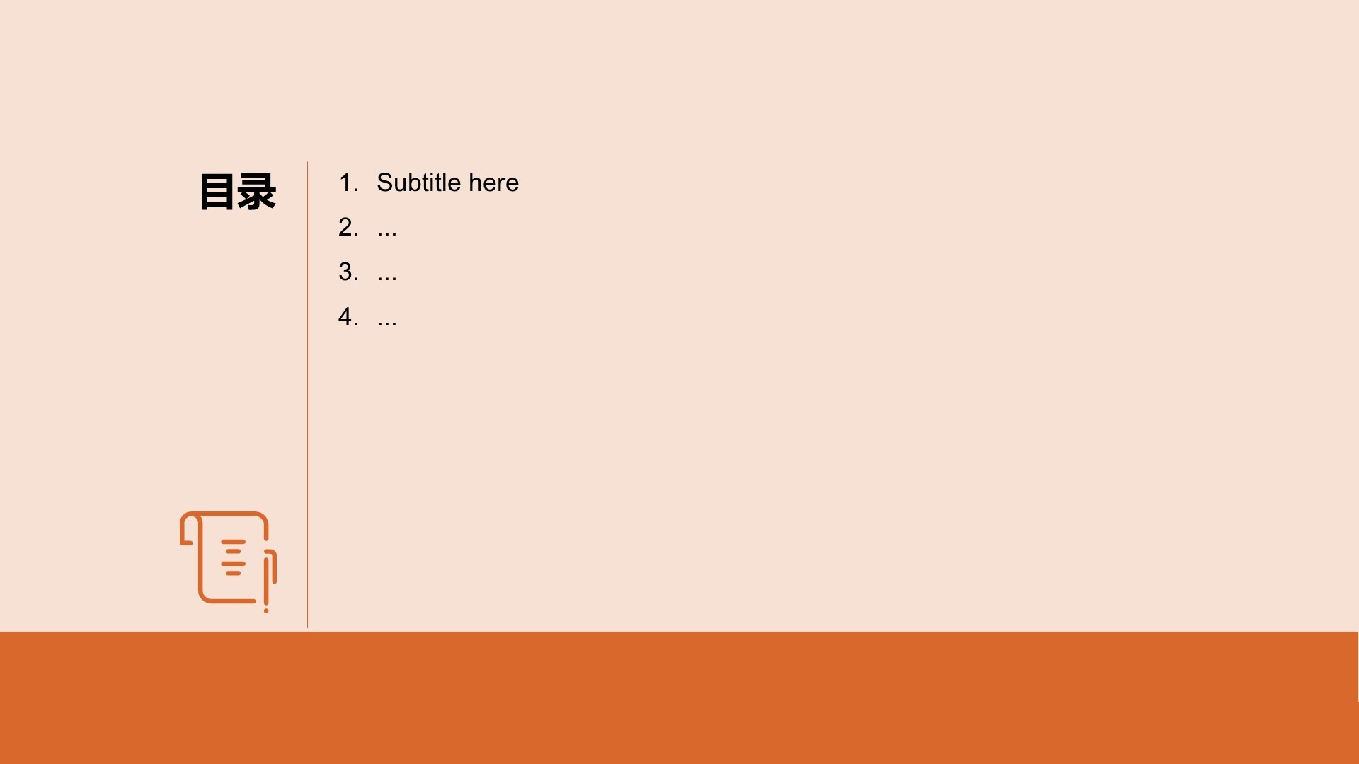 橙色摄影风新疆独库公路攻略PPT主题